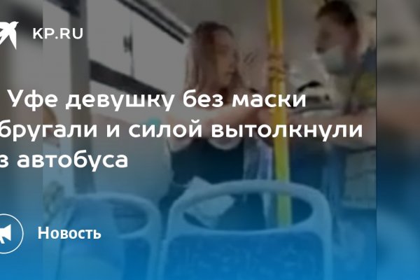 Как восстановить пароль на кракене