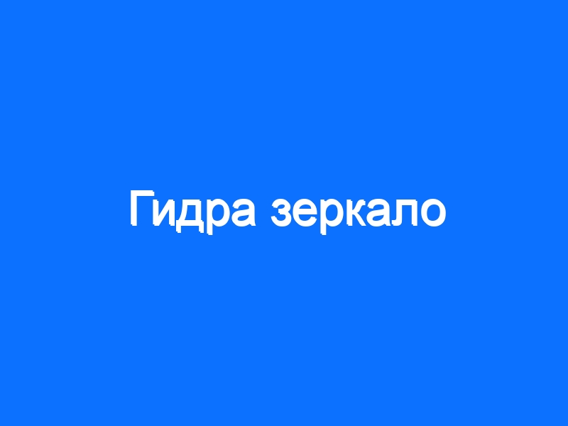 Кракен 12at сайт