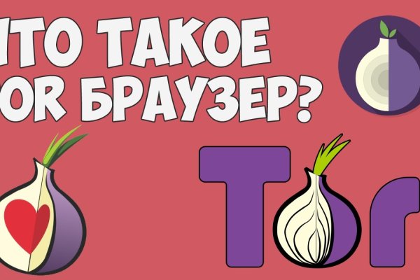 Тор для кракена