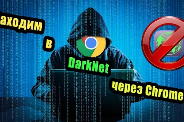 Dark net официальный сайт